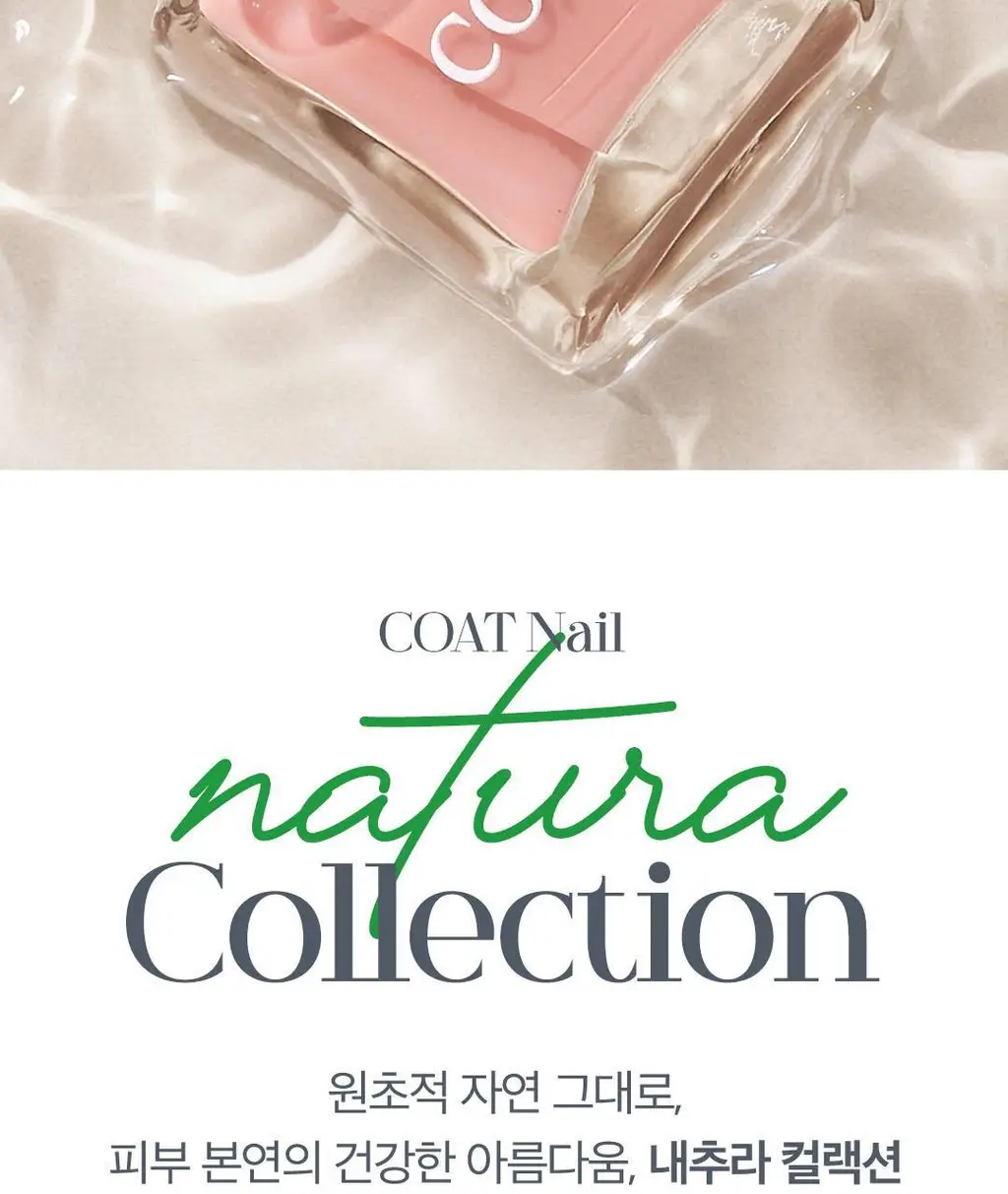 [NO리무버] 코트 필오프 수성네일 10ml 7종 상세페이지 2